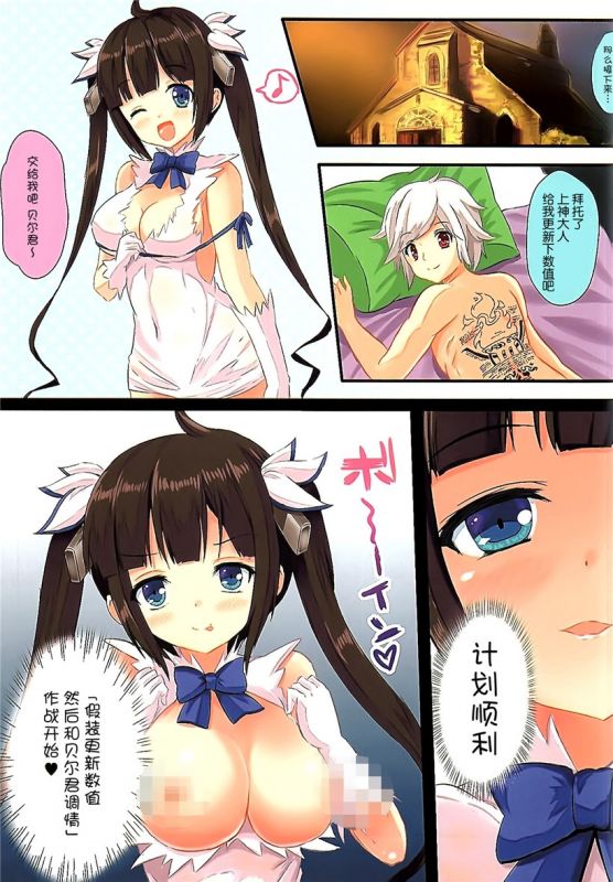 无翼鸟邪恶少女漫画全集之山神大人的巨乳