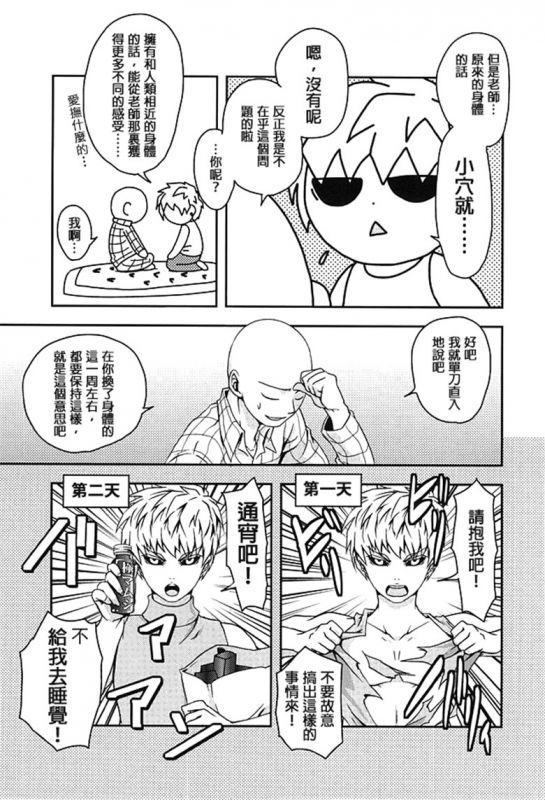 一拳超人吹雪本子