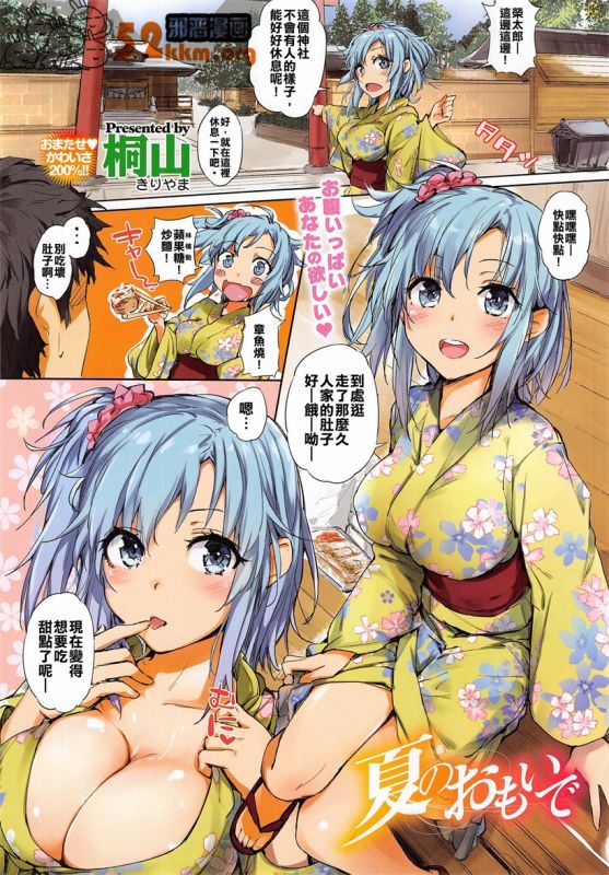 邪恶少女漫画无翼鸟之祭典神社