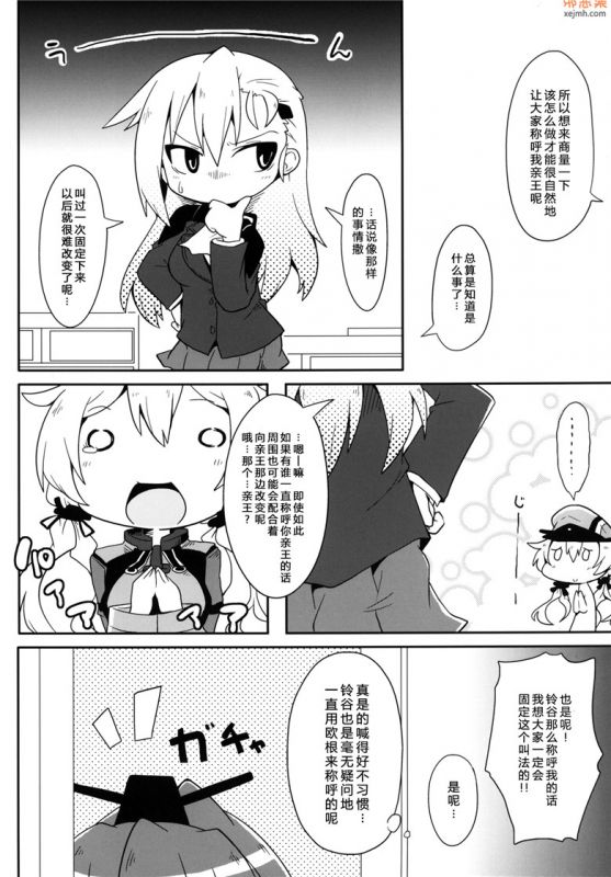 无翼鸟漫画全集