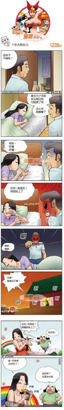 色系军团长大的女儿