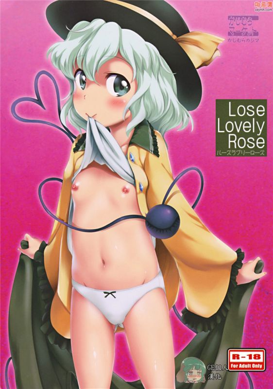 萝莉被大叔强x漫画