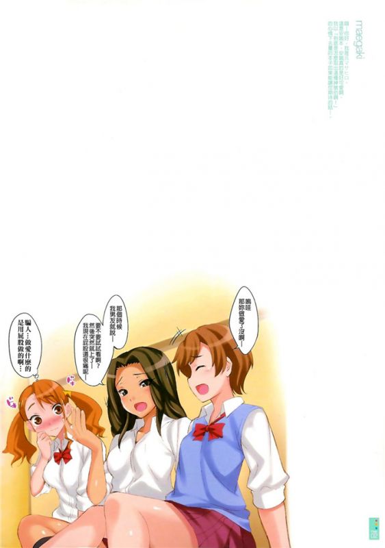 无翼乌无彩漫画游泳