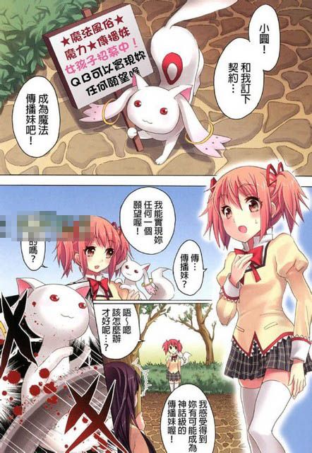 日本邪恶漫画刀剑神域