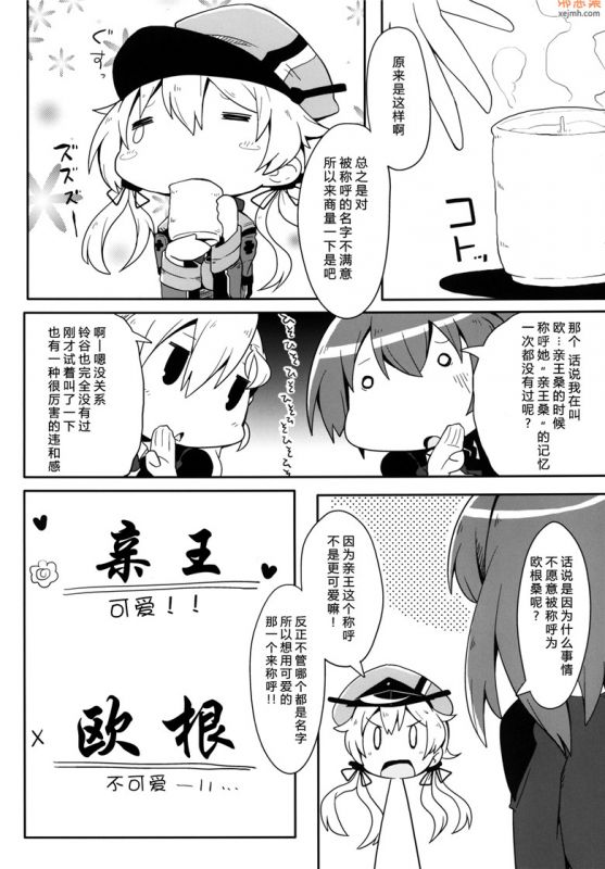 无翼鸟漫画全集