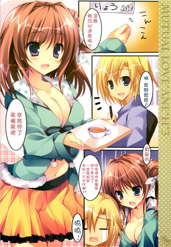 家野姐邪恶漫画