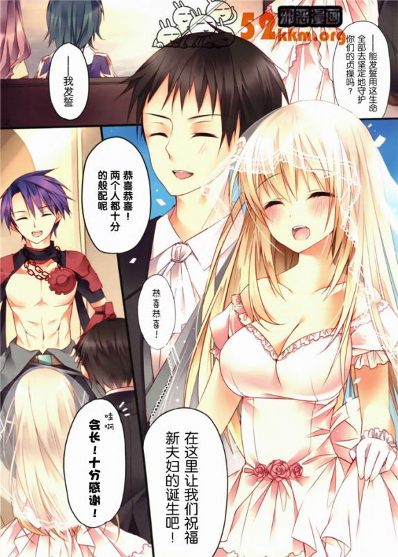 邪恶少女漫画无翼鸟之新婚之夜