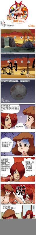 色系军团拯救地球