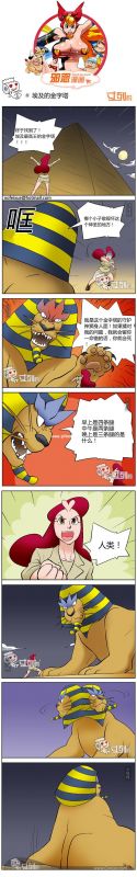 色系军团埃及的金字塔