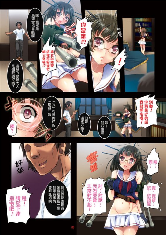 【动漫美女漫画】舰娘怀孕同人福利本子