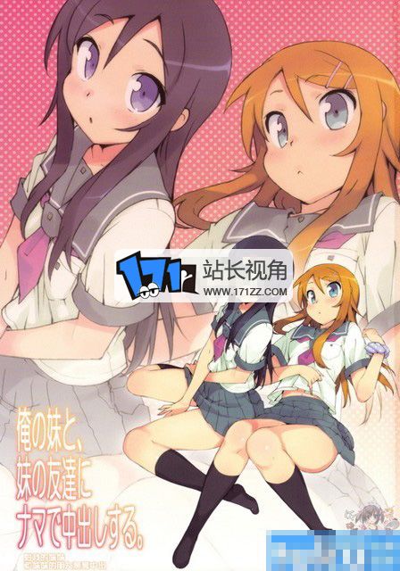 日本邪恶漫画之蒂法