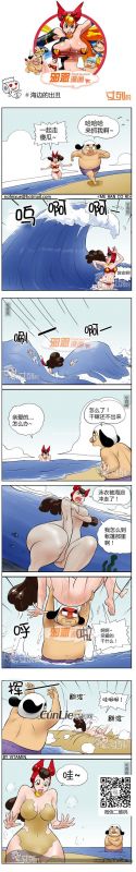 色系军团海边的出丑