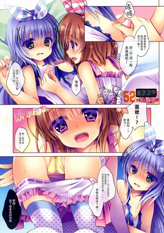 邪恶少女漫画