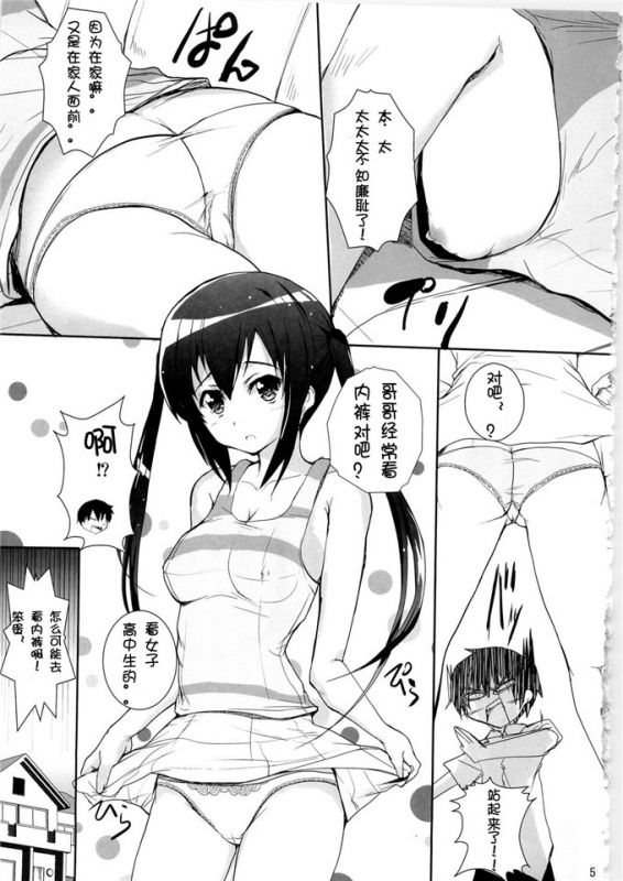 bl电车痴汉漫画h