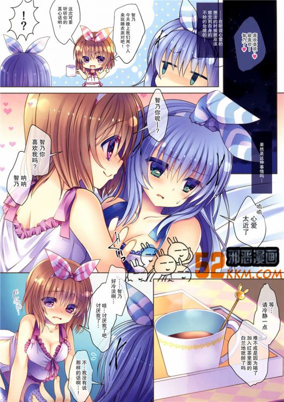 邪恶漫画堕落母系全彩