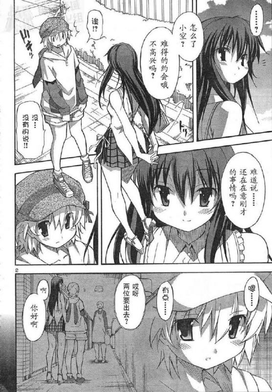 邪恶少女漫画之电梯服务