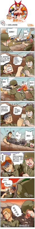 色系军团战场上的悲哀