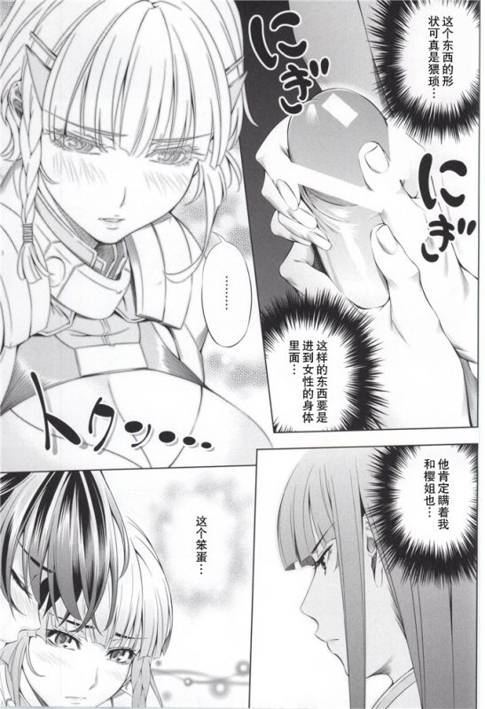 无翼乌少女漫画无集合