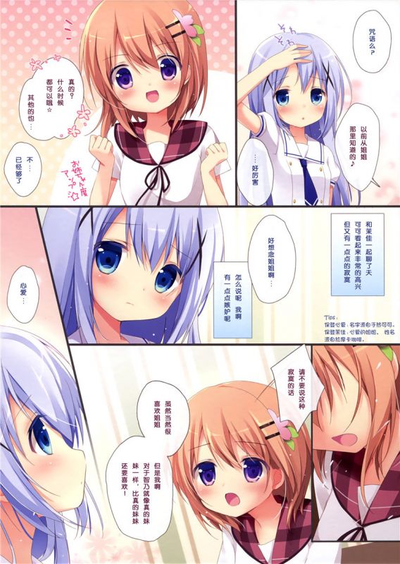 邪恶少女坏坏二人的天罚漫画之来只兔子