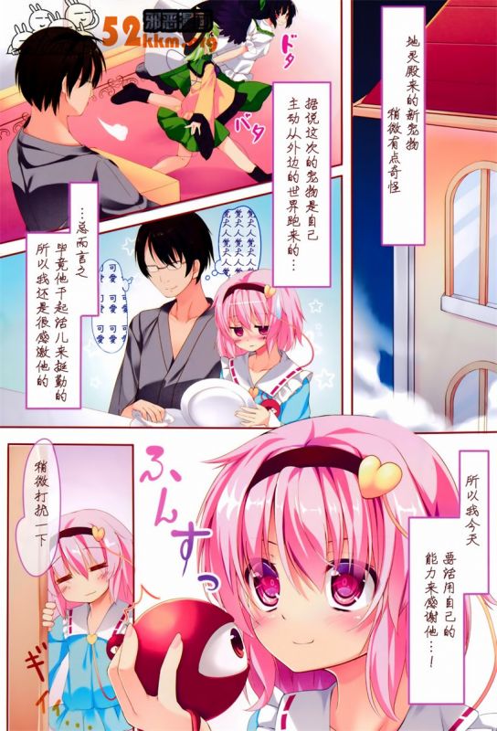 邪恶少女漫画无翼鸟之习惯先生