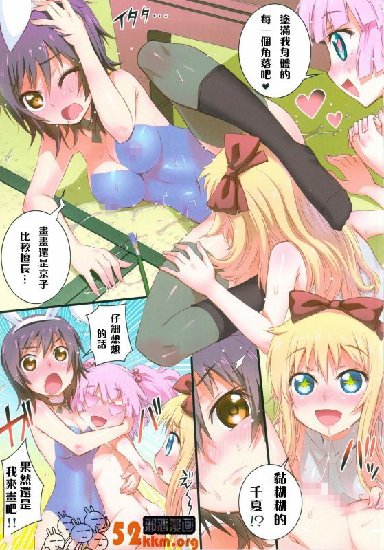 邪恶少女漫画