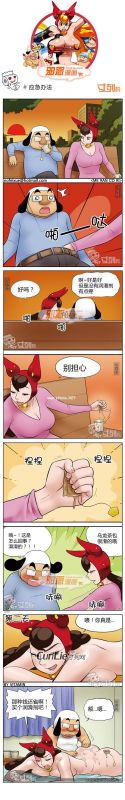 色系军团应急方法