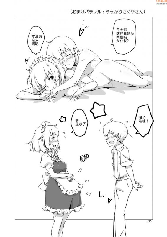 无翼鸟漫画全集