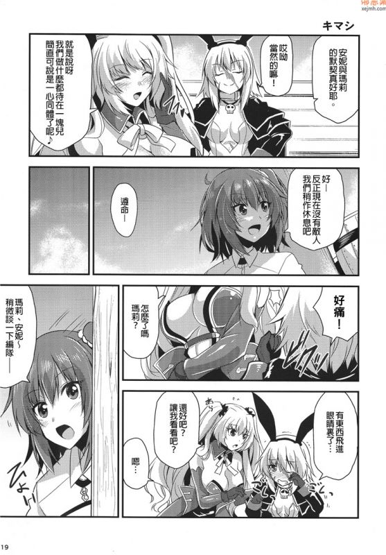 无翼鸟漫画全集