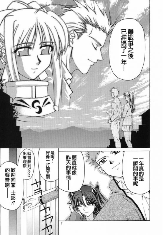 命运之夜h本子