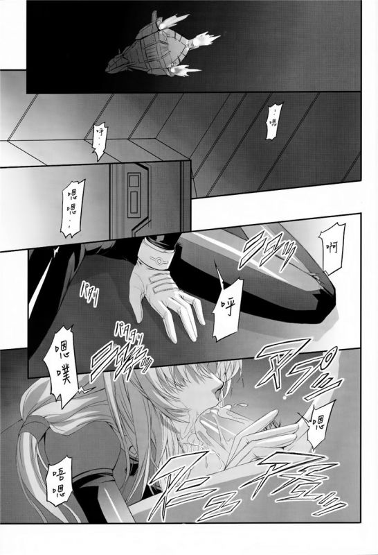 高达uc 同人本子