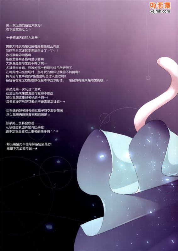 无翼鸟邪恶少女漫画全集