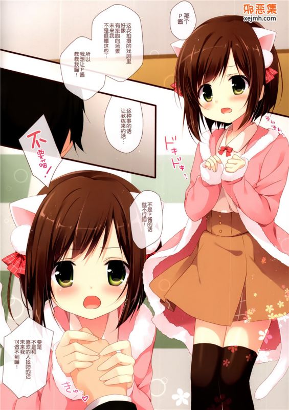 无翼鸟邪恶少女漫画全集