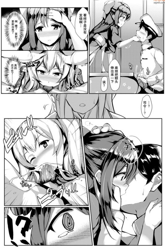无翼鸟漫画全集