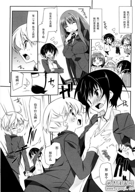 足袜控福利漫画本子