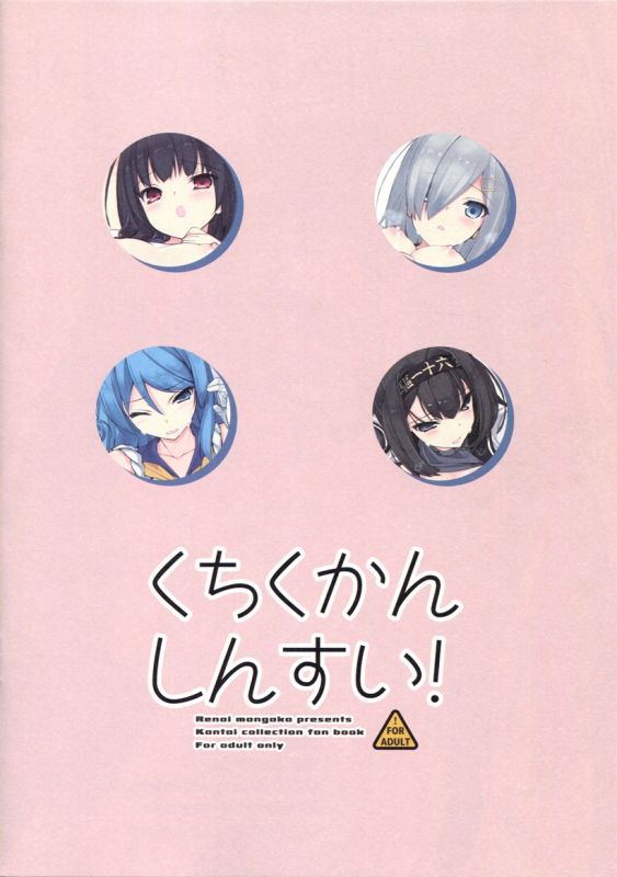 无翼乌全彩集漫画之恋愛漫画家