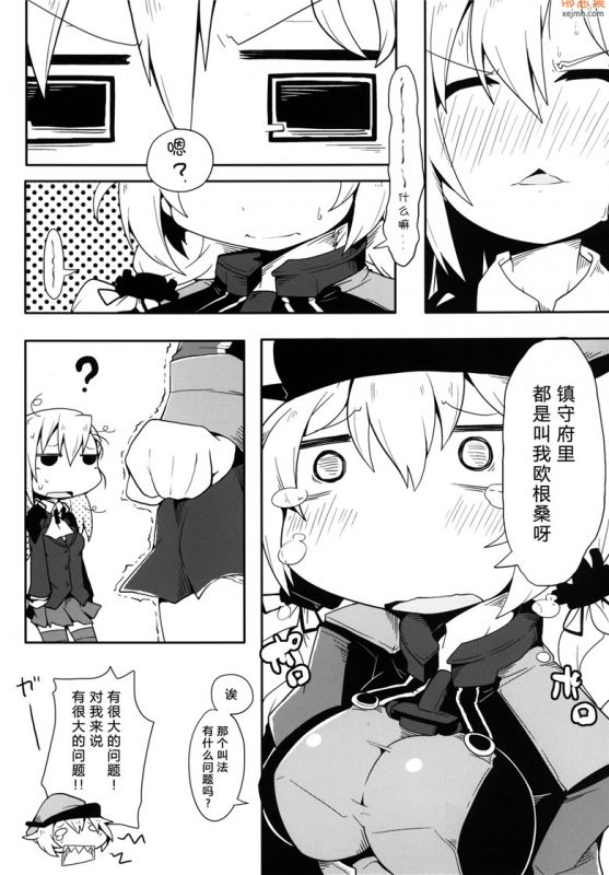 无翼鸟漫画全集