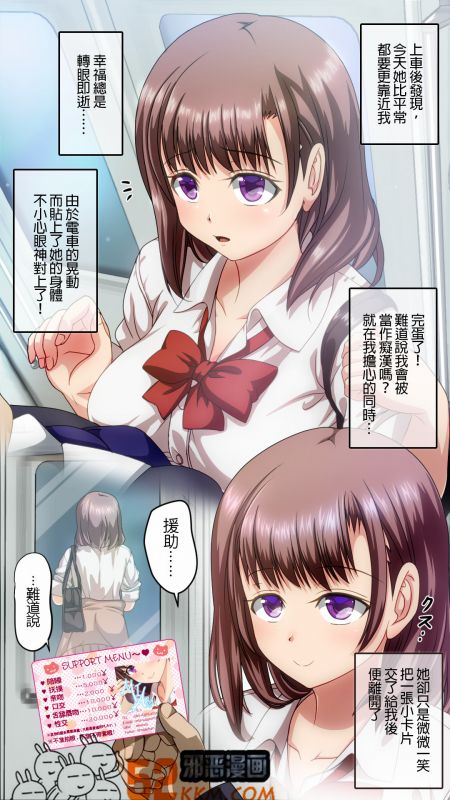 无翼乌不知火舞漫画3d