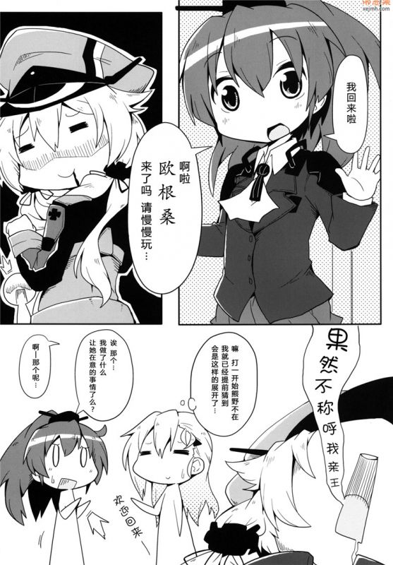 无翼鸟漫画全集