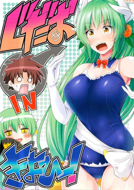 无翼鸟漫画全集
