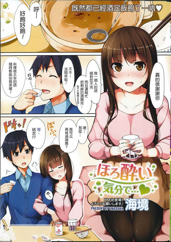 少女漫画之告白无遮挡无翼鸟