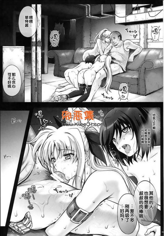 魔法少女奈h漫画(和泉-冷泉本子)之KUKKO RO