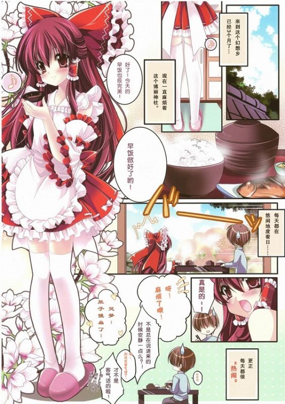 日本漫画3d口公子全彩m