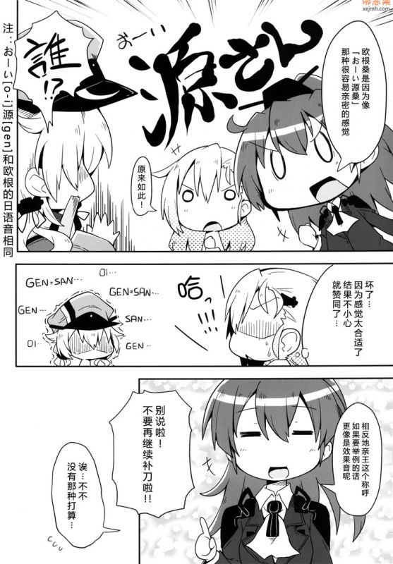 无翼鸟漫画全集