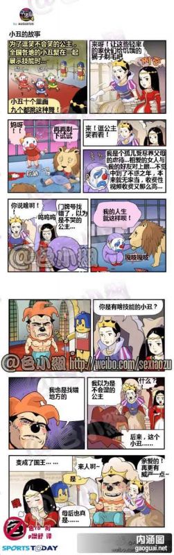 色小组：小丑的故事