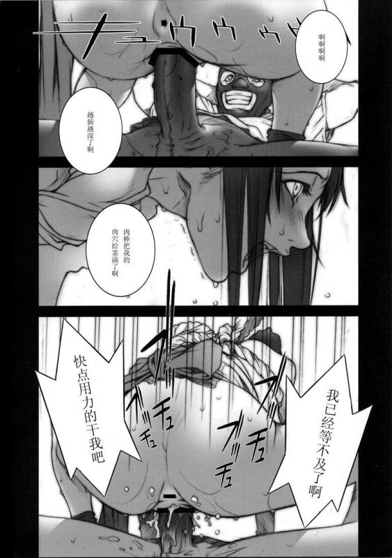 不知火舞轮x聚会全集