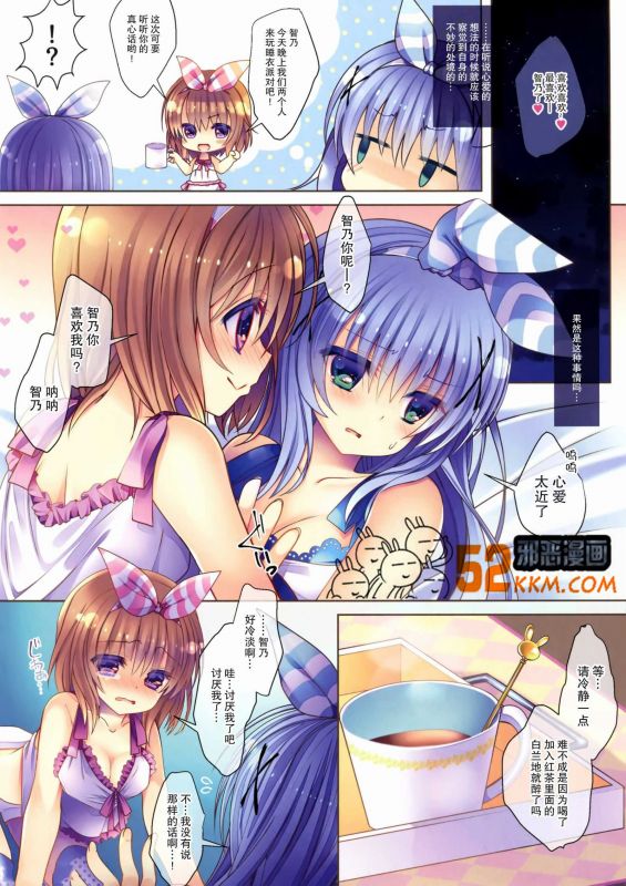 邪恶少女漫画