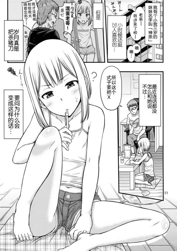 本子库邪恶少女漫画:妹尿!