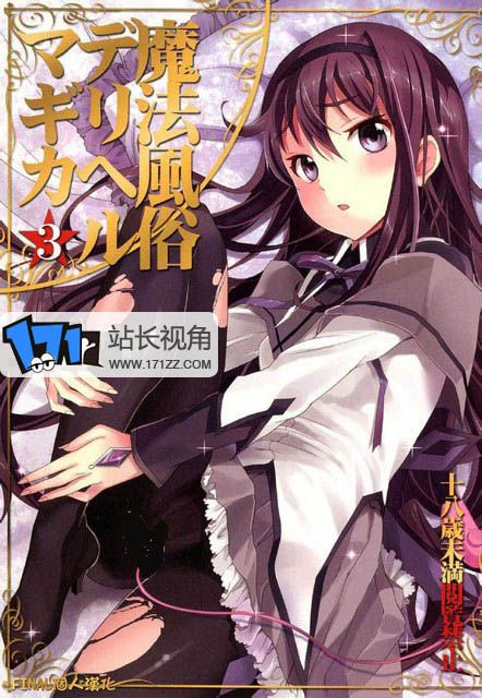 日本邪恶漫画刀剑神域