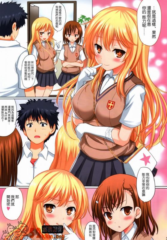 邪恶少女漫画