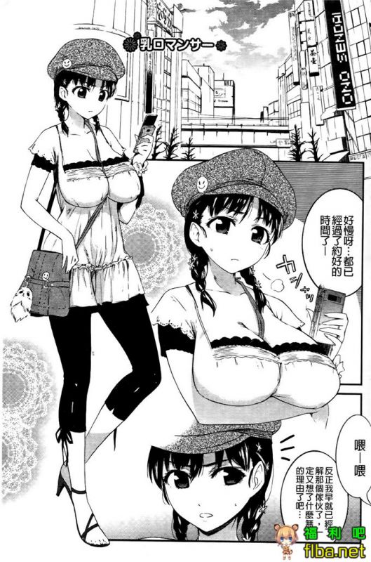 小慧侵犯h漫画